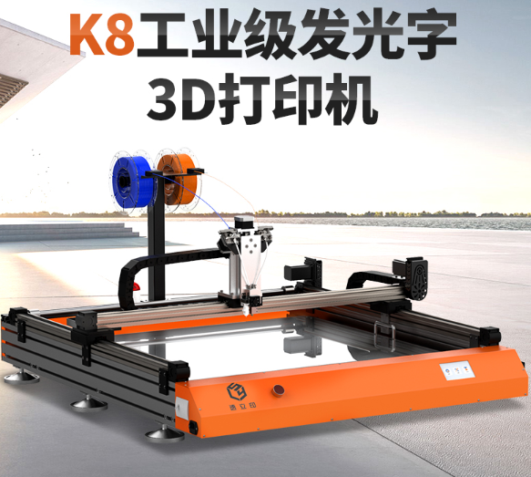 3d打印機(jī) 3d打印機(jī)